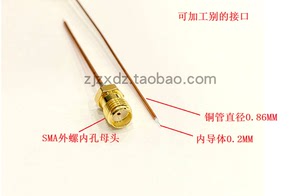 0-6G手机射频调试探针线SMA-K/SFT50半钢原色外皮铜管直径0.86MM