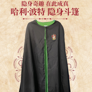 哈利波特隐身衣服装魔法袍子儿童透明看不见斗篷创意生日礼物
