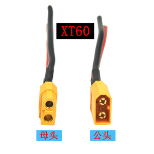 XT60公母插头带线锂电池充放电口插座电动折叠滑板车航模连接线