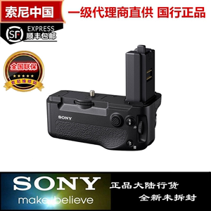 SONY/索尼VG-C4EM 竖拍手柄便捷高效的竖拍/双倍电量  顺丰包邮