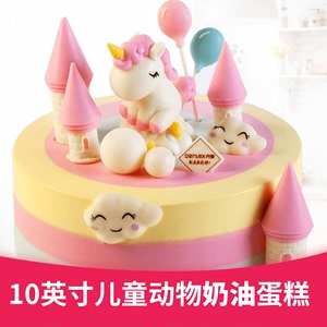 【丹香】青岛丹香官方蛋糕劵10吋儿童动物奶油生日蛋糕券 面值299