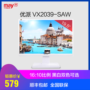 宁美国度 优派VX2039-SAW 19.5英寸IPS屏高清