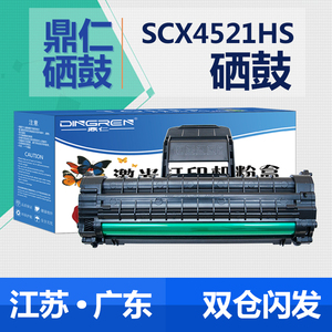 适用 三星 SCX-4521HS 硒鼓 4321NS 4521NS 4021S打印复印一体机墨粉盒 碳粉 SCX-D4725A 4725FN 硒鼓 含芯片