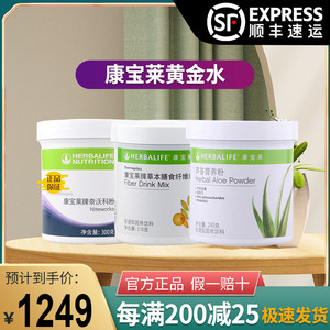 国产康宝莱黄金水套餐纤维粉奈沃科粉芦荟粉官网正品膳食纤维套餐