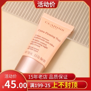 娇韵诗焕颜弹力晚安霜15ml 面霜小样清爽型 弹簧晚霜提拉