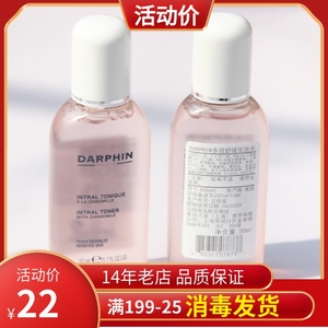 朵梵化妆水