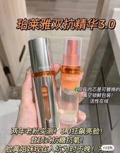 3.0卷王！珀莱雅双抗精华虾青素抗糖早c晚a提亮熬夜红宝石抗初老