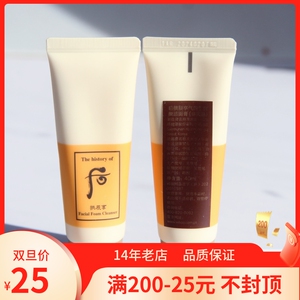whoo后拱辰享洗面奶中样40ml共振享洁面乳小样专柜正品旅行试用装
