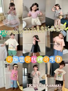 xhanbaby童装2024夏季新款韩系儿童米奥男童女童同款套装一件代发