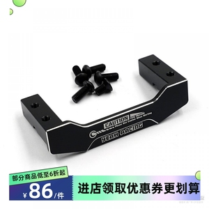 YR 金属 舵机支架 Kyosho Optima Mid Parts RC#KYOP-021