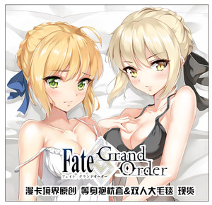 漫卡原创 2wt面料 fate 吾王saber 黑saber 等身抱枕枕套毛毯床单