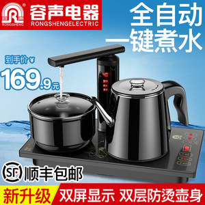 容声全自动上水电热烧水壶泡茶专用家用一体抽水茶具电磁炉煮茶台