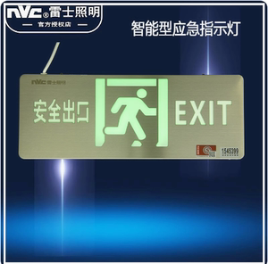 雷士集中控制消防指示牌疏散灯DC36V单双面低压应急灯具左右向出