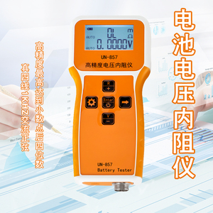 全新高精度锂电池电压内阻测试仪UN-857电芯内阻仪100V压检测表