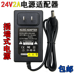 插墙式DC24V2A电源适配器直流24伏3安开关电源模块24V1ALED灯