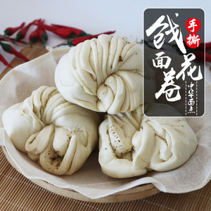 戗面手撕椒盐大花卷 手工制作 咸香 早餐面点主食速食 4个装 600g