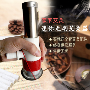 自动送艾除烟排烟无烟艾灸器具悬灸器艾灸温灸器悬灸熏灸艾炙家用