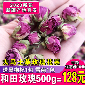 【500g】2023新货新疆和田玫瑰花茶大马士革紫玫瑰沙漠玫瑰花平阴