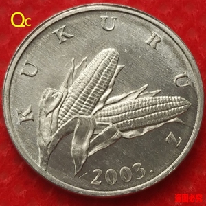 原袋拆出全新2003克罗地亚1里帕铝币硬币 玉米  17毫米外币收藏品