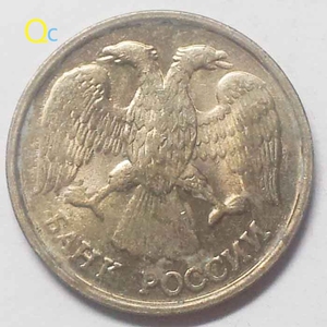 1992年俄罗斯新版10卢布硬币双头鹰21mm齿边 真品保证绝版美币