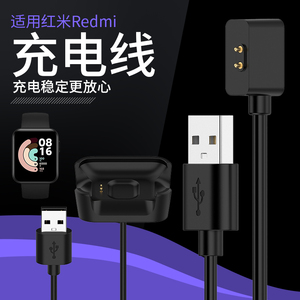 适用小米红米Redmi手表 Watch 2充电器M2102W1配件watch lite国际版一代REDMIWT01磁吸连接数据底座充电器