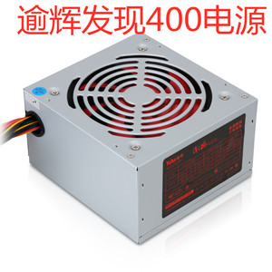 先马逾辉发现400峰值400W 台式机电脑电源超静音电源送线三年保修