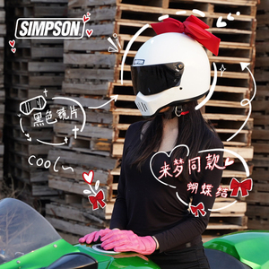 simpson辛普森rx1女生来梦蝴蝶结白色头盔摩托车骑行机车复古全盔