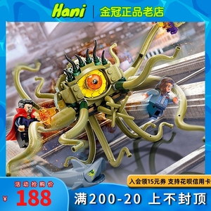 lego乐高76205奇异博士大战章鱼怪漫威多元宇宙男孩拼搭积木玩具