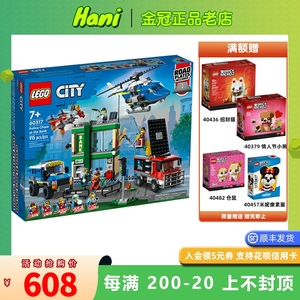 lego乐高积木城市系列60317警察银行大追捕 男孩拼装益智玩具礼物