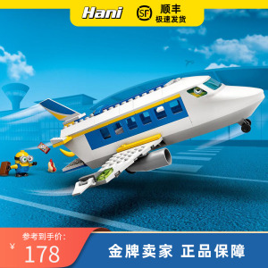lego乐高75547小黄人系列飞行训练儿童宝宝积木拼装玩具益智礼物