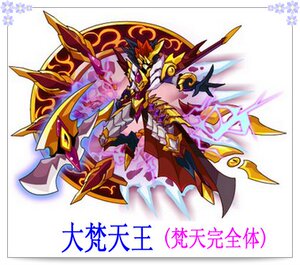 赛尔号代得大梵天王,有5件套,远古战斗系,需要自备998钻石.