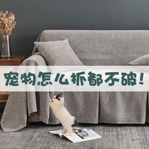 ALEX防猫抓沙发上的盖布沙发套罩全包万能套皮沙发垫巾四季通用型