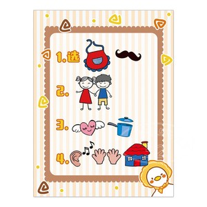 幼儿园小班中班卡通可爱小鸭子主题环创黄色系暖色进区角规则贴画