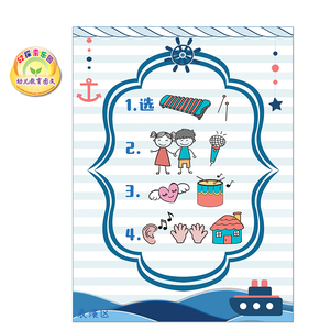 幼儿园典雅地中海洋风手绘区域牌 进区角规则标识域活动表演区蓝
