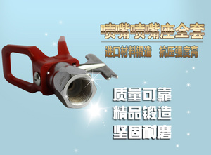 国产长江高压无气喷涂机喷嘴17B25喷嘴座原厂配件喷漆机喷头配件