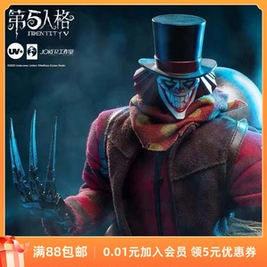 第五人格×underverse联名手办 1/6收藏级可动人偶【小丑 joker】