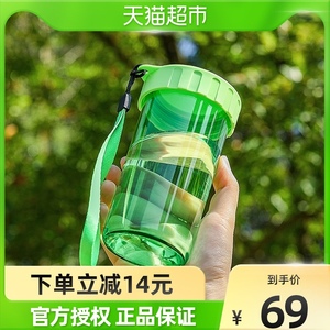 特百惠雅致随心水杯300ml塑料防漏便携运动杯子家用防漏学生水杯
