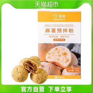 安琪百钻麻薯预拌粉200g烘焙原料
