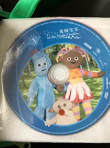 bbc花园宝宝dvd