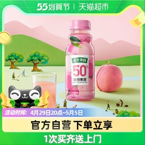 00光誉食品专营店天猫农夫山泉农夫果园50%混合葡萄桃子500ml/瓶