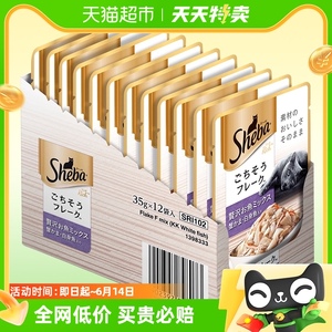 SHEBA/希宝白金餐包35g*12包肉块软包全价猫罐头湿粮猫零食猫咪
