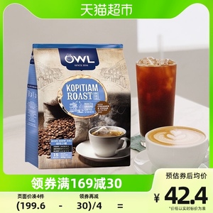 【进口】马来西亚OWL猫头鹰研磨3合1原味咖啡粉450g×1袋袋泡