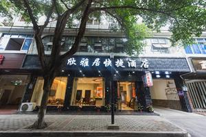 欣雅居快捷酒店豪华双人间