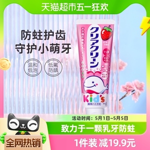 KAO日本进口花王儿童防蛀牙膏宝宝婴幼儿牙齿护理草莓味70g*1支