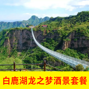 【红崖谷门票】红崖谷门票品牌,价格 - 阿里巴巴