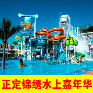 【暑假特惠】石家庄正定塔元庄锦绣水上嘉年华门票水上乐园电子票