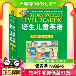 培生儿童英语分级阅读level 4 16册英语绘本阅读故事小学三四年级
