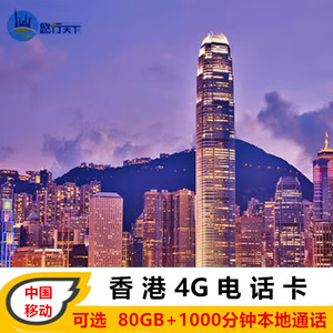 香港虚拟电话卡可以接打电话吗