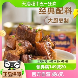 【上海梅林】红烧猪肉罐头340g红烧肉午餐下饭菜泡面搭档户外熟食