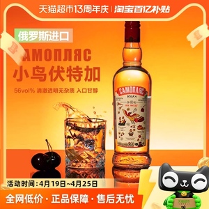 俄罗斯原装进口亚里奇小鸟伏特加vodka洋酒烈酒基酒白酒56度500ml